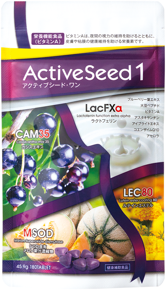 ベネシード アクティブシード・ワン