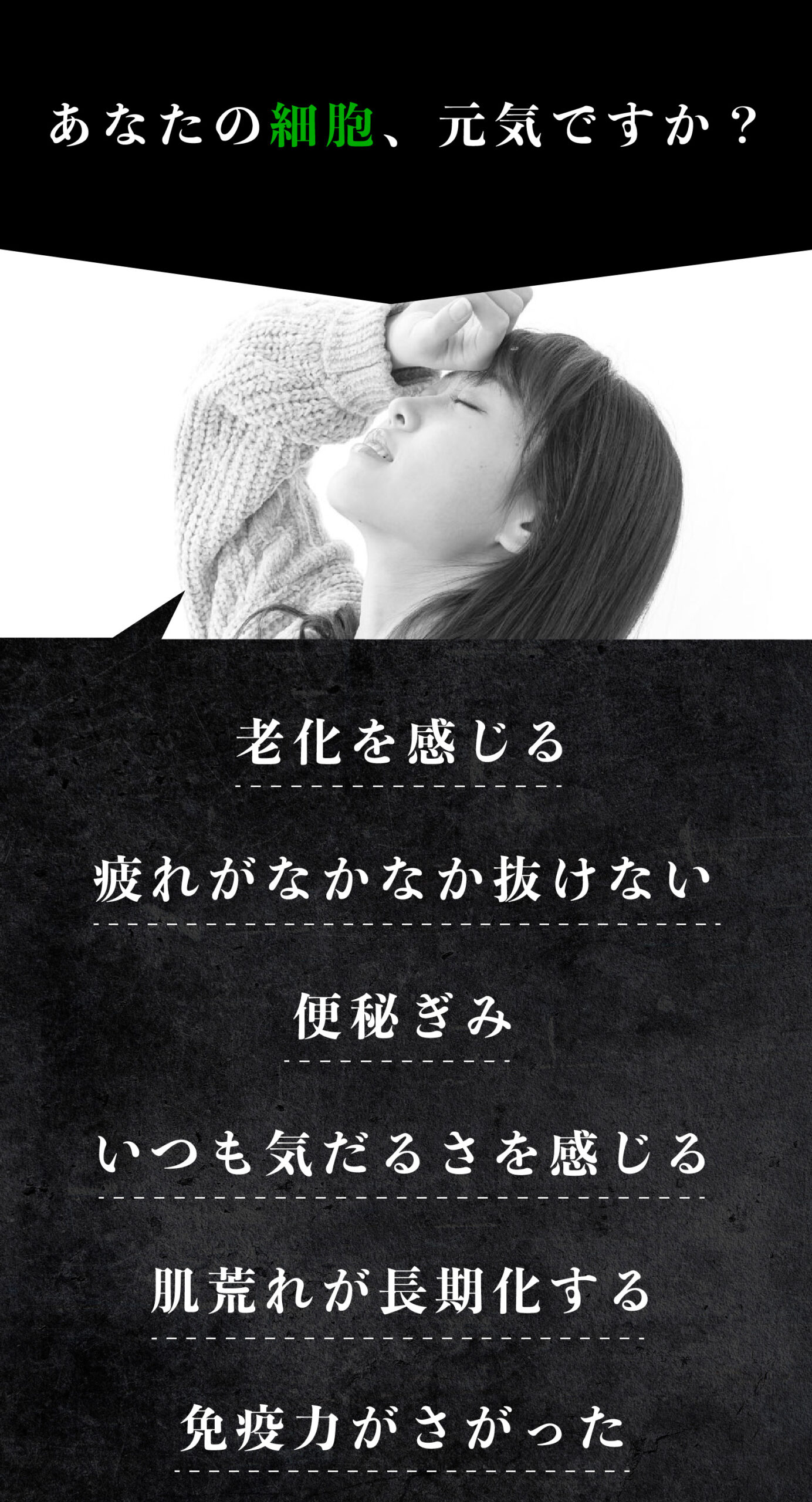ベネシード 細胞 若返り